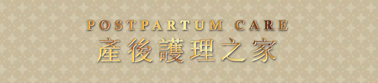 Esther Postpartum Care 月子中心2020入住经历与心得 轻轻松松坐月子初体验 After Thirty Travel Blog